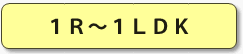1R�`1LDK