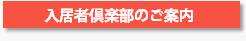 全保連