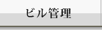 �r���Ǘ�