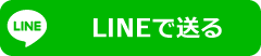 LINE@