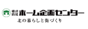 ホーム企画センター