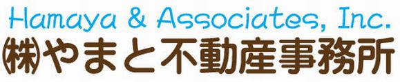 Hamaya & Associates, Inc. 株式会社　やまと不動産事務所