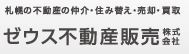 ゼウス不動産販売株式会社