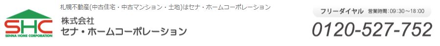 株式会社セナ・ホームコーポレーション