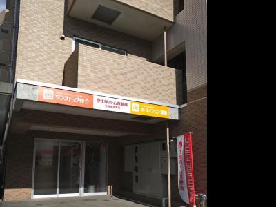 株式会社土屋ホーム不動産 札幌南営業所