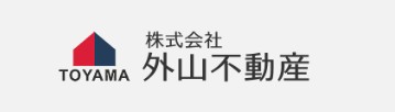 株式会社外山不動産