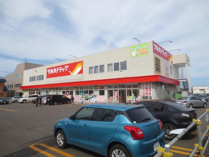ツルハドラッグ 元町店 0.25 km(徒歩 4分) ツルハドラッグ 元町店 0.25 km(徒歩 4分)