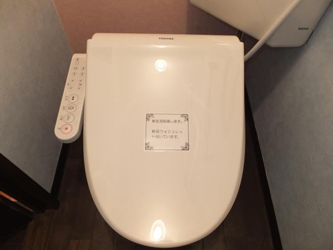 ウォシュレット付きトイレ