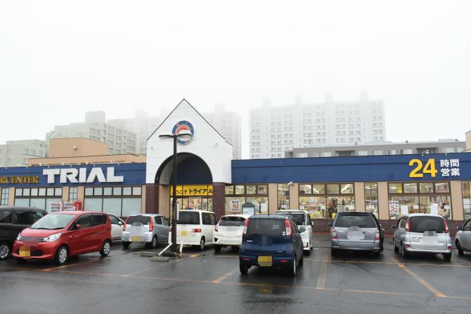 スーパーセンタートライアル野幌店　徒歩10分