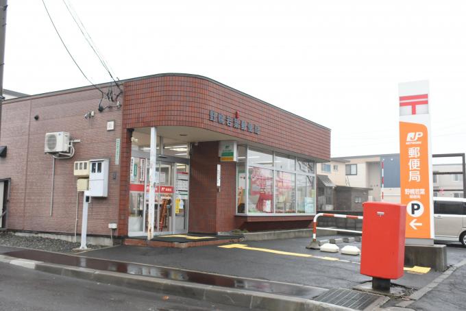 野幌若葉郵便局　徒歩7分