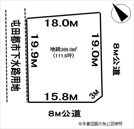 敷地111.6坪・二方角地・西側下水路用地