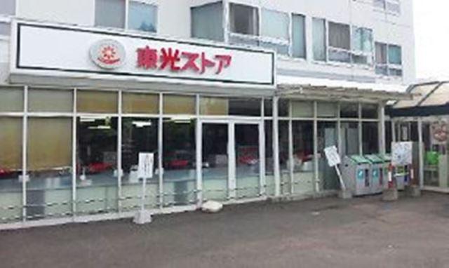 東光ストア 東光ストア