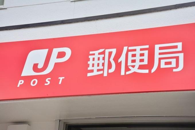 北海道神宮前郵便局 北海道神宮前郵便局