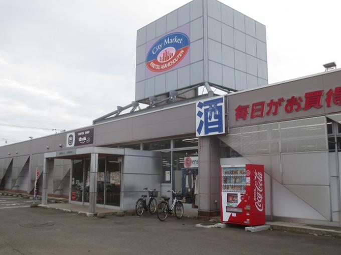 全日食チェーン江別朝日町店(歩3分) 全日食チェーン江別朝日町店(歩3分)