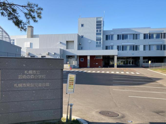 芸術の森小学校 徒歩24分(1,900m) 芸術の森小学校 徒歩24分(1,900m)