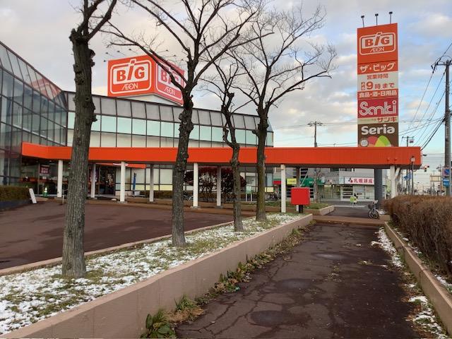 ビッグ 元町店 0.19 km(徒歩 3分) ビッグ 元町店 0.19 km(徒歩 3分)