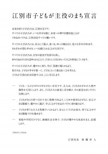 江別市は「子どもが主役のまち」です。 江別市は「子どもが主役のまち」です。