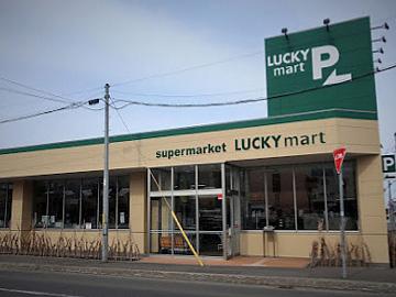 周辺施設　ラッキーマート西野店