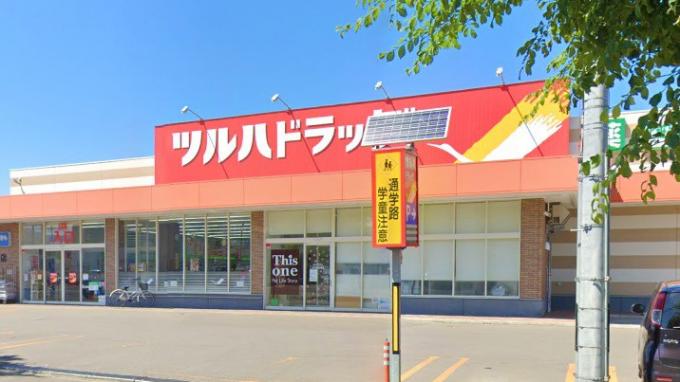 ツルハ　徒歩6分