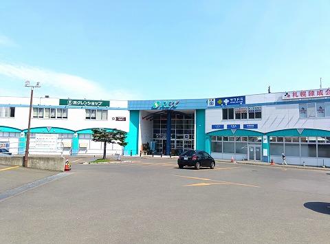 ホクレンショップFoodFarm中ノ沢店