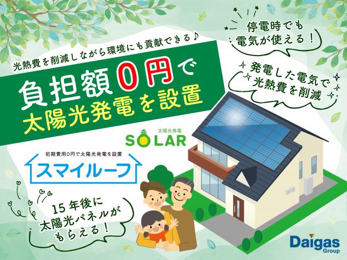 太陽光発電パネル 太陽光発電パネル