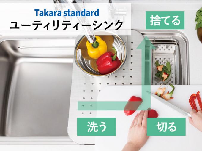ユーティリティーシンク ユーティリティーシンク