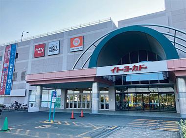 イトーヨーカドー屯田店 イトーヨーカドー屯田店