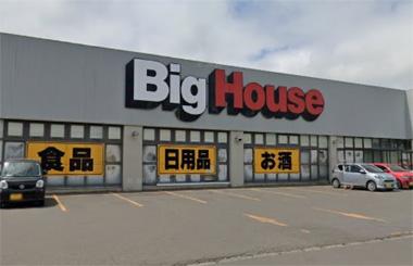 ビッグハウス 元江別店 ビッグハウス 元江別店