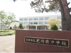花川南中学校 花川南中学校