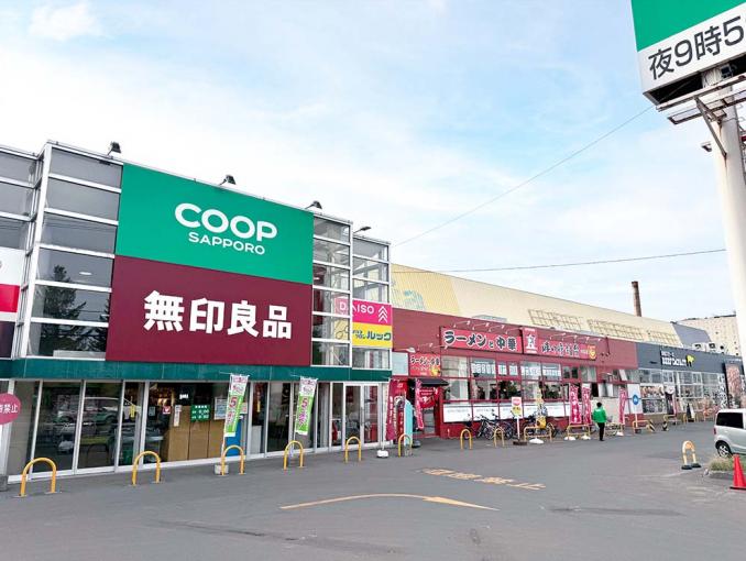 コープさっぽろ ソシア店 徒歩17分（1,300ｍ）