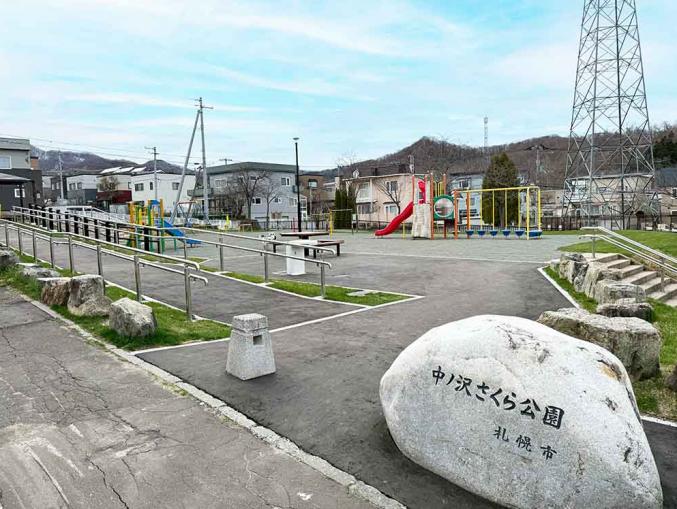 中ノ沢さくら公園 徒歩5分（400ｍ）