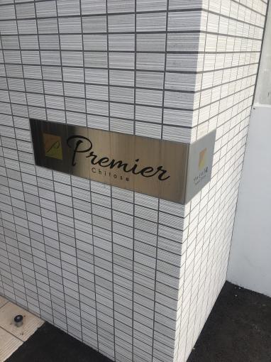 館名サイン