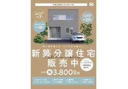 北海道札幌市手稲区西宮の沢四条１丁目156-17 札幌市営地下鉄東西線[宮の沢]の売買新築一戸建て物件詳細はこちら
