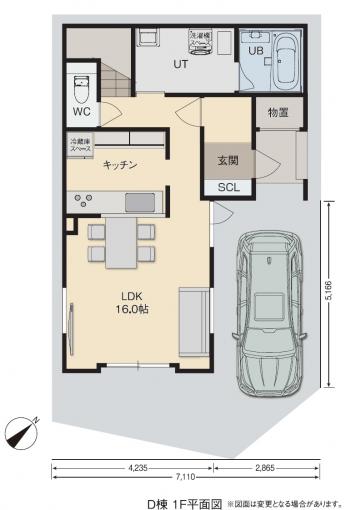 D棟１階