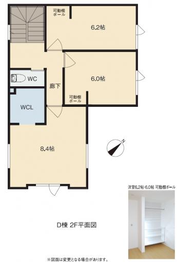 D棟２階