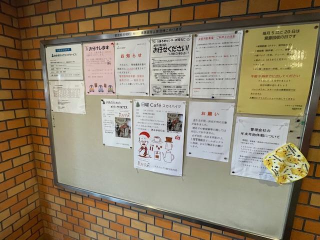 共用部 共用部