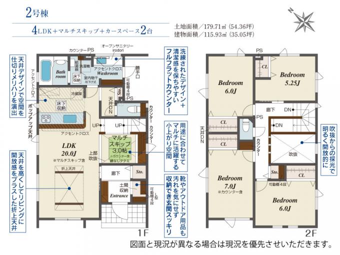 2号棟 2号棟