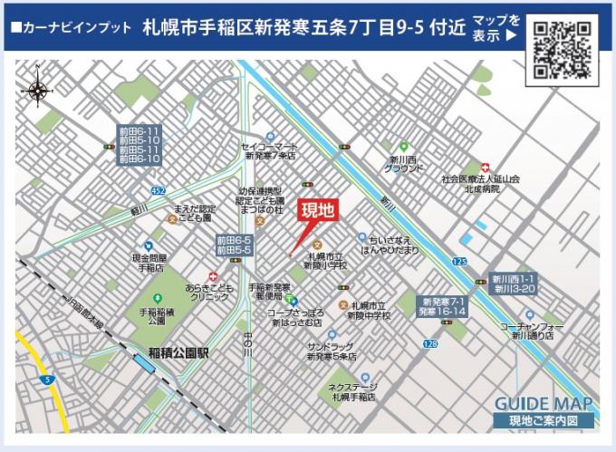 現地案内図 現地案内図
