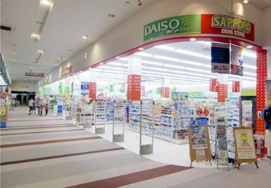 サツドラインターヴィレッジ大曲店 サツドラインターヴィレッジ大曲店