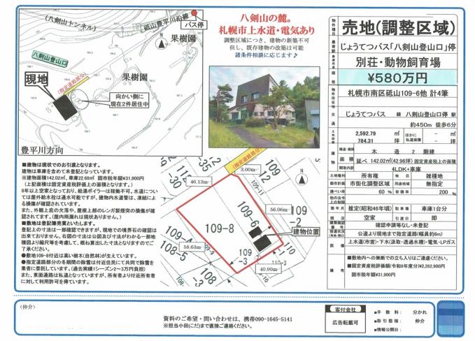 販売図面