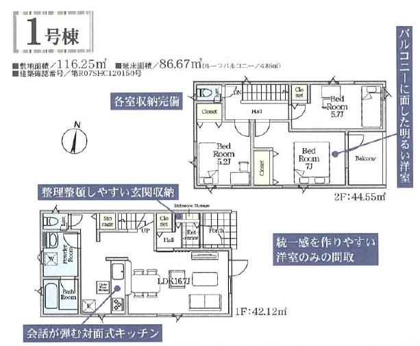 １号棟