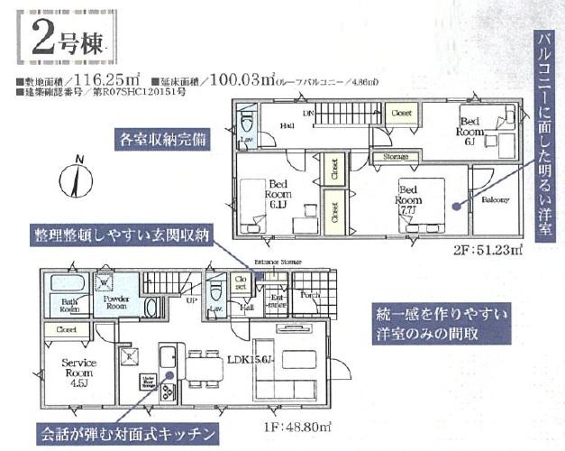 ２号棟