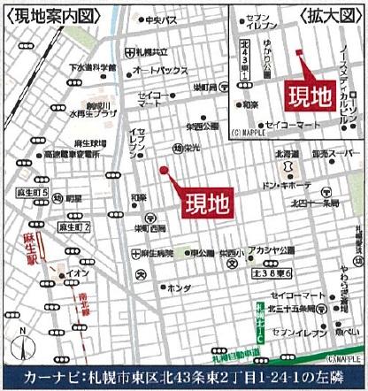 現地案内図