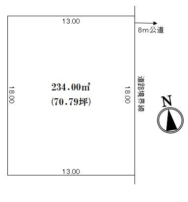 間口が18m奥行が13m 容積率200％で3階建も設計可能