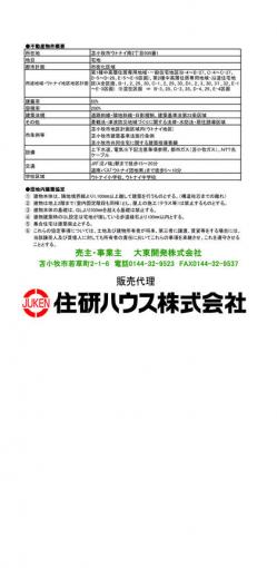 物件概要 物件概要