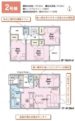 2号棟 2号棟