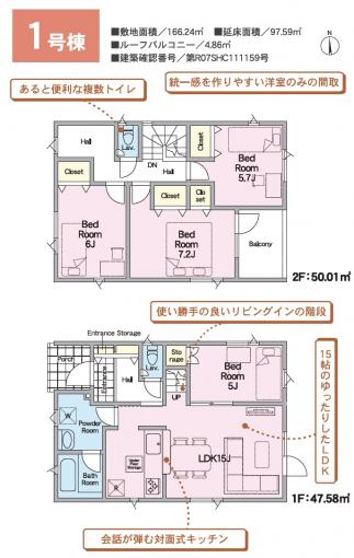 1号棟 1号棟