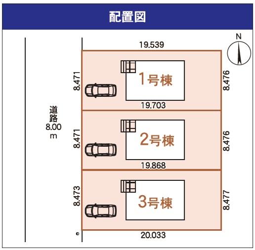 配置図 配置図