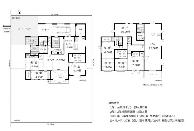地型図・１階２階間取図