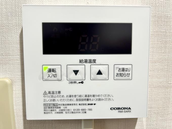給湯